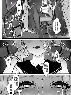 [pz屋台 (pz-x)]JKお嬢さまのリアル脱出ゲーム|JK大小姐的密室逃脫遊戲 1~3[中国翻訳][疏碼]_034