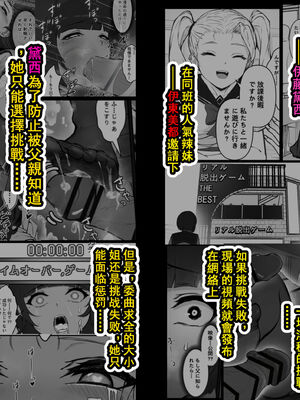 [pz屋台 (pz-x)]JKお嬢さまのリアル脱出ゲーム|JK大小姐的密室逃脫遊戲 1~3[中国翻訳][疏碼]_037