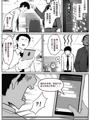 [pz屋台 (pz-x)]JKお嬢さまのリアル脱出ゲーム|JK大小姐的密室逃脫遊戲 1~3[中国翻訳][疏碼]_038