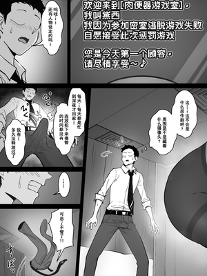 [pz屋台 (pz-x)]JKお嬢さまのリアル脱出ゲーム|JK大小姐的密室逃脫遊戲 1~3[中国翻訳][疏碼]_042