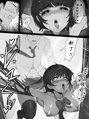 [pz屋台 (pz-x)]JKお嬢さまのリアル脱出ゲーム|JK大小姐的密室逃脫遊戲 1~3[中国翻訳][疏碼]_055