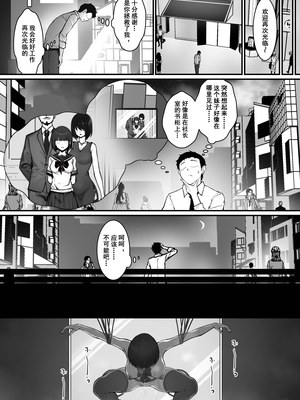 [pz屋台 (pz-x)]JKお嬢さまのリアル脱出ゲーム|JK大小姐的密室逃脫遊戲 1~3[中国翻訳][疏碼]_058