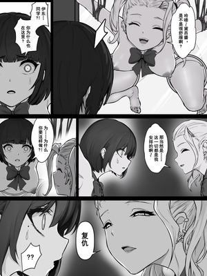 [pz屋台 (pz-x)]JKお嬢さまのリアル脱出ゲーム|JK大小姐的密室逃脫遊戲 1~3[中国翻訳][疏碼]_059