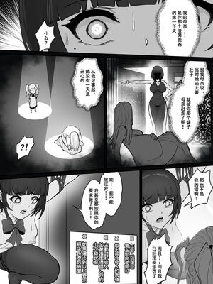 [pz屋台 (pz-x)]JKお嬢さまのリアル脱出ゲーム|JK大小姐的密室逃脫遊戲 1~3[中国翻訳][疏碼]_060