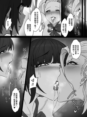 [pz屋台 (pz-x)]JKお嬢さまのリアル脱出ゲーム|JK大小姐的密室逃脫遊戲 1~3[中国翻訳][疏碼]_065