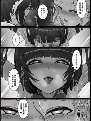 [pz屋台 (pz-x)]JKお嬢さまのリアル脱出ゲーム|JK大小姐的密室逃脫遊戲 1~3[中国翻訳][疏碼]_075