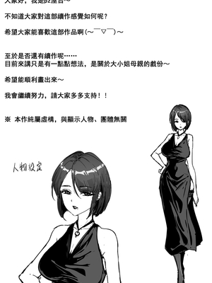 [pz屋台 (pz-x)]JKお嬢さまのリアル脱出ゲーム|JK大小姐的密室逃脫遊戲 1~3[中国翻訳][疏碼]_076