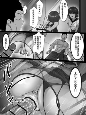 [pz屋台 (pz-x)]JKお嬢さまのリアル脱出ゲーム|JK大小姐的密室逃脫遊戲 1~3[中国翻訳][疏碼]_087