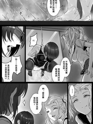 [pz屋台 (pz-x)]JKお嬢さまのリアル脱出ゲーム|JK大小姐的密室逃脫遊戲 1~3[中国翻訳][疏碼]_092