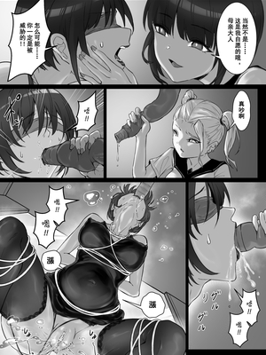 [pz屋台 (pz-x)]JKお嬢さまのリアル脱出ゲーム|JK大小姐的密室逃脫遊戲 1~3[中国翻訳][疏碼]_093