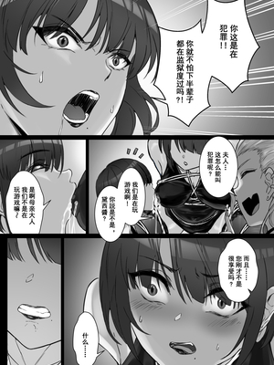 [pz屋台 (pz-x)]JKお嬢さまのリアル脱出ゲーム|JK大小姐的密室逃脫遊戲 1~3[中国翻訳][疏碼]_098