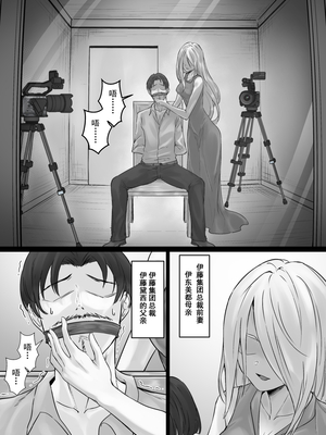 [pz屋台 (pz-x)]JKお嬢さまのリアル脱出ゲーム|JK大小姐的密室逃脫遊戲 1~3[中国翻訳][疏碼]_100