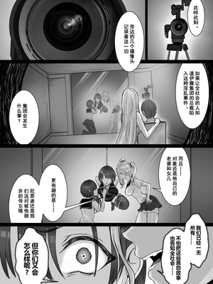 [pz屋台 (pz-x)]JKお嬢さまのリアル脱出ゲーム|JK大小姐的密室逃脫遊戲 1~3[中国翻訳][疏碼]_101