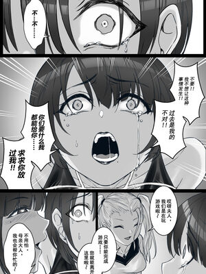 [pz屋台 (pz-x)]JKお嬢さまのリアル脱出ゲーム|JK大小姐的密室逃脫遊戲 1~3[中国翻訳][疏碼]_102