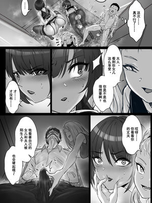 [pz屋台 (pz-x)]JKお嬢さまのリアル脱出ゲーム|JK大小姐的密室逃脫遊戲 1~3[中国翻訳][疏碼]_110