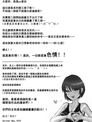 [pz屋台 (pz-x)]JKお嬢さまのリアル脱出ゲーム|JK大小姐的密室逃脫遊戲 1~3[中国翻訳][疏碼]_125