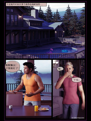 [Hawke]卡拉的暑假03_004