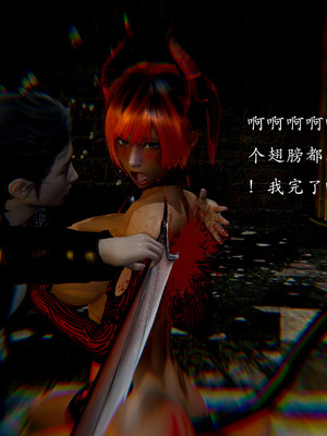 [Jayep]折翼魅魔_133