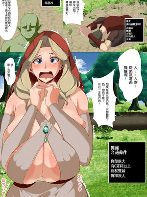 [風間道場 (ムック)]異世界の女の子にジョブチェンジしてもらいたい|想讓異世界的女孩子轉職 1~2[中国翻訳][無修正][慵貓個人重制][魂之挽歌X新桥月白日语社]_004