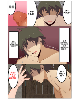 [風間道場 (ムック)]異世界の女の子にジョブチェンジしてもらいたい|想讓異世界的女孩子轉職 1~2[中国翻訳][無修正][慵貓個人重制][魂之挽歌X新桥月白日语社]_046