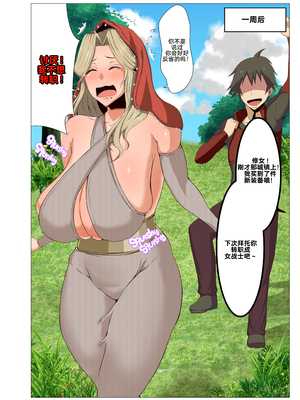 [風間道場 (ムック)]異世界の女の子にジョブチェンジしてもらいたい|想讓異世界的女孩子轉職 1~2[中国翻訳][無修正][慵貓個人重制][魂之挽歌X新桥月白日语社]_052