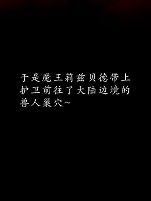 [Jayep]魅魔女王