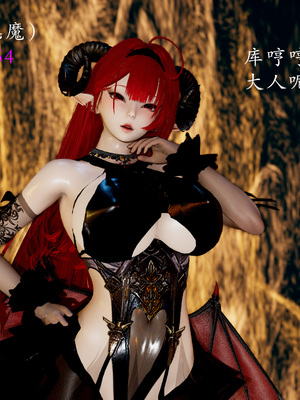 [Jayep]魅魔女王_010