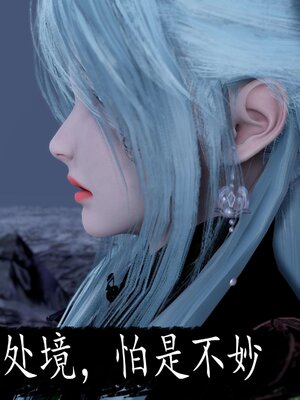 [bagnall] 神谕 第三季 12_080