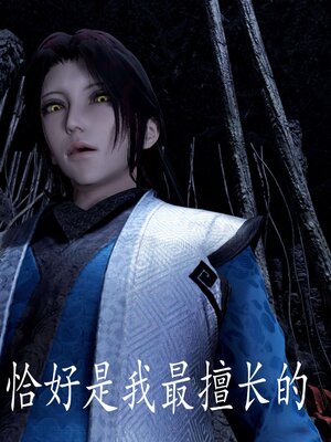 [bagnall] 神谕 第三季 12_170