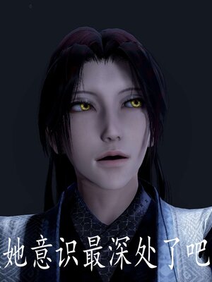 [bagnall] 神谕 第三季 12_173