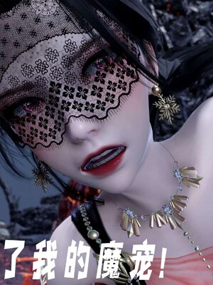 [bagnall] 神谕 第三季 12_207