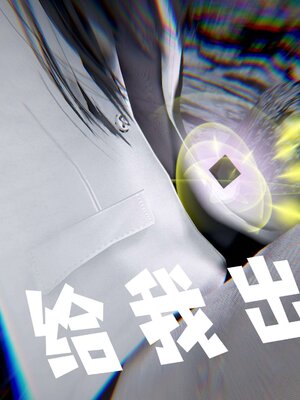 [bagnall] 神谕 第三季 12_221