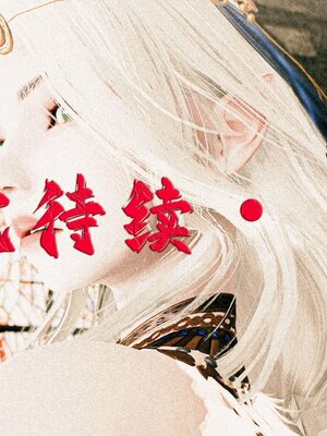 [bagnall] 神谕 第三季 12_274