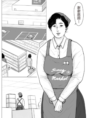 [大空カイコ (kaiko)] 母に恋して パート2 リメイク版[中国翻訳]_02_image_001