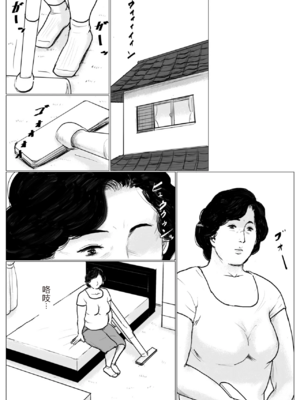 [大空カイコ (kaiko)] 母に恋して パート2 リメイク版[中国翻訳]_05_image_004