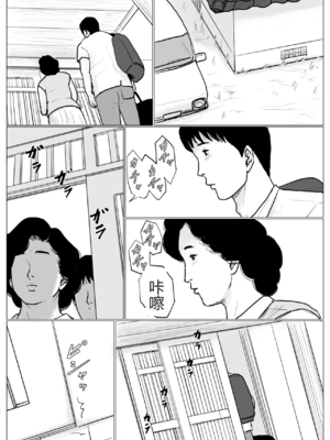 [大空カイコ (kaiko)] 母に恋して パート2 リメイク版[中国翻訳]_13_image_012