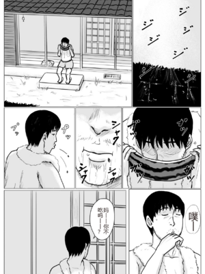 [大空カイコ (kaiko)] 母に恋して パート2 リメイク版[中国翻訳]_24_image_023