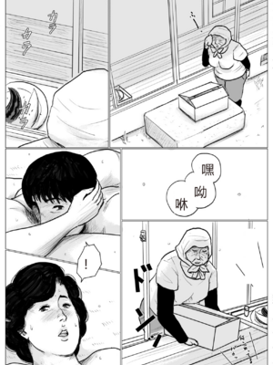 [大空カイコ (kaiko)] 母に恋して パート2 リメイク版[中国翻訳]_29_image_028