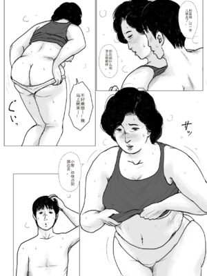 [大空カイコ (kaiko)] 母に恋して パート2 リメイク版[中国翻訳]_31_image_030