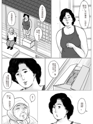 [大空カイコ (kaiko)] 母に恋して パート2 リメイク版[中国翻訳]_32_image_031