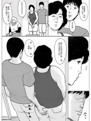 [大空カイコ (kaiko)] 母に恋して パート2 リメイク版[中国翻訳]_33_image_032