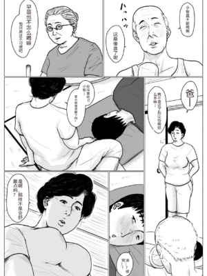 [大空カイコ (kaiko)] 母に恋して パート2 リメイク版[中国翻訳]_48_image_047