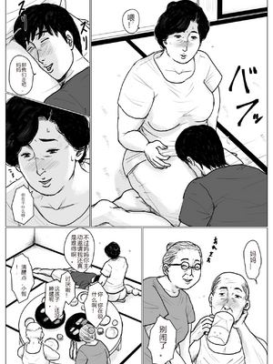 [大空カイコ (kaiko)] 母に恋して パート2 リメイク版[中国翻訳]_49_image_009