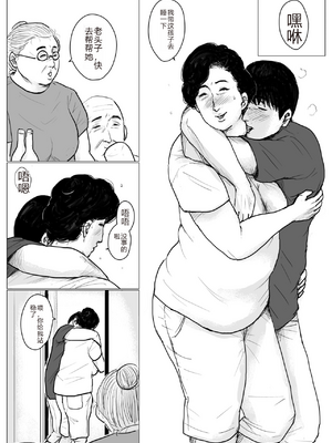 [大空カイコ (kaiko)] 母に恋して パート2 リメイク版[中国翻訳]_50_image_048