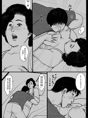[大空カイコ (kaiko)] 母に恋して パート2 リメイク版[中国翻訳]_53_image_051