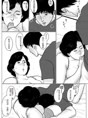 [大空カイコ (kaiko)] 母に恋して パート2 リメイク版[中国翻訳]_57_image_055