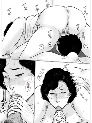 [大空カイコ (kaiko)] 母に恋して パート2 リメイク版[中国翻訳]_59_image_057