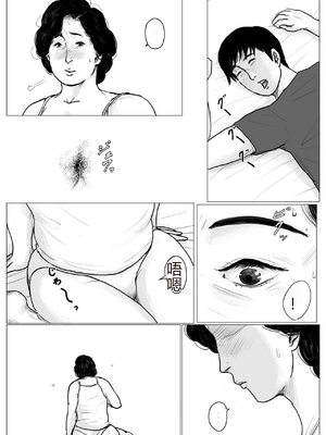 [大空カイコ (kaiko)] 母に恋して パート2 リメイク版[中国翻訳]_62_image_060