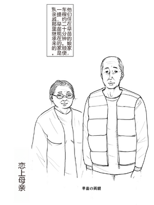 [大空カイコ (kaiko)] 母に恋して パート2 リメイク版[中国翻訳]_63_image_061