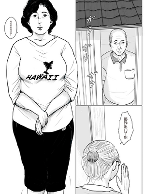 [大空カイコ (kaiko)] 母に恋して パート2 リメイク版[中国翻訳]_64_image_062